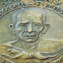 เหรียญหยดน้ำเมืองทอง หลวงพ่อสุด วัดกาหลง ปี 2522