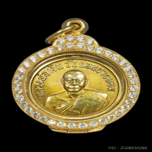 เหรียญกลมเล็กเนื้อทองคำ พร้อมตลับเพชร หลวงพ่อเงิน ปี2506