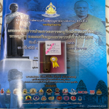 >>>..,ปลัดขิกหลวงพ่อยิด วัดหนองจอก ไม้รัก จารหมึก 