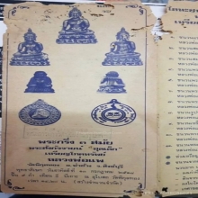 ข้อมูลจัดสร้าง //พระกริ่งสามสมัย ปี2518 เนื้อเงิน หลวงพ่อแพ 