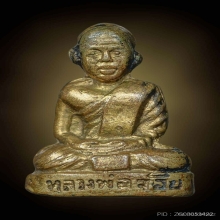 พระรูปเหมือนปั้มรุ่นแรก หลวงพ่อ จ้อย วัดศรีอุทุมพร