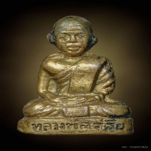พระรูปเหมือนปั้มรุ่นแรก หลวงพ่อ จ้อย วัดศรีอุทุมพร