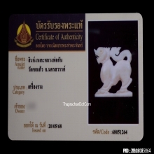 สิงห์ หลวงพ่อกัน วัดเขาแก้ว จ.นครสวรรค์