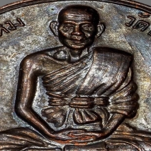 กลมหลังสิงห์เทวดา หลวงพ่อพรหม วัดขนอนเหนือ เนื้อทองแดง ปี26
