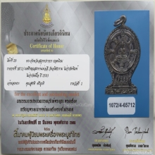เหรียญเสมาธรรมจักร พระอาจารย์ลี วัดอโศการาม ปี 03 เนื้อเงิน