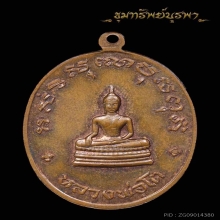 เหรียญพระธรรมเสนานี ปี 2490+บัตรรับรองอาจารย์โทน