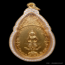 เหรียญพระสยามเทวาธิราช วัดป่ามะไฟ *เนื้อทองคำ*  ปี 2518