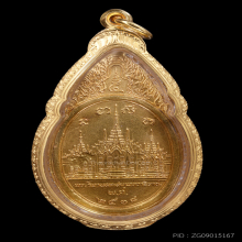 เหรียญพระสยามเทวาธิราช วัดป่ามะไฟ *เนื้อทองคำ*  ปี 2518