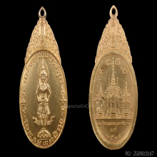 เหรียญพระสยามเทวาธิราช วัดป่ามะไฟ *เนื้อทองคำ*  ปี 2518