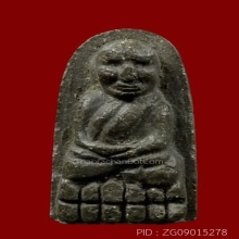 พระหลวงปู่ทวด หลวงปู่หมุนปลุกเสก เนื้อว่าน บล็อคแข้งขีดนิยม 