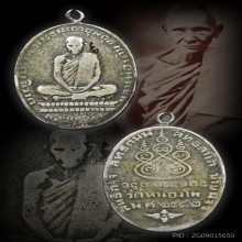 เหรียญลพ.เดิม ดอกจันทร์โค้ง เนื้อเงิน