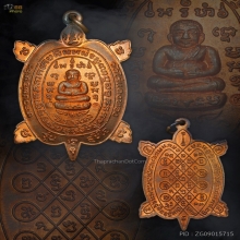 เหรียญเต่าสุขใจ หลวงปู่หลิว วัดไร่แตงทอง เนื้อทองแดง ปี37