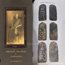 พระหลวงพ่อพริ้งวัดบางประกอกพิมพ์ท่งหนุมานเนื้อนิยมสุดจุ่มรัก