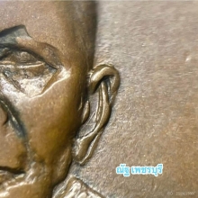 เหรียญหลวงพ่อเเดง วัดเขาบันไดอิฐ รุ่นเเรก ปี 2503
