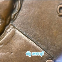 เหรียญหลวงพ่อเเดง วัดเขาบันไดอิฐ รุ่นเเรก ปี 2503