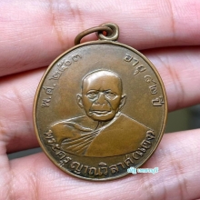 เหรียญหลวงพ่อเเดง วัดเขาบันไดอิฐ รุ่นเเรก ปี 2503