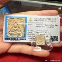 พระผงของขวัญ วัดปากน้ำ รุ่น3 พิมพ์ลึก