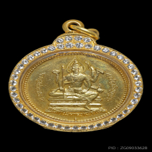 เหรียญจักรเพชร รุ่นแรก วัดดอน (ยานนาวา) ปี 2508 เนื้อฝาบาตร