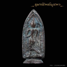 เหรียญหล่อ พระลีลา หลวงพ่อซวง