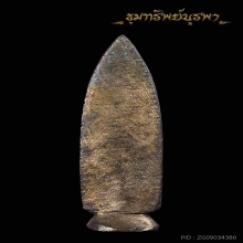 เหรียญหล่อ พระลีลา หลวงพ่อซวง