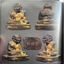 หลวงปู่ทวดเบตงก้นหมายเลข682