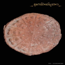 พระงบน้ำอ้อย หลวงปู่ยิ้ม วัดเจ้าเจ็ด ปี 2475 ติดที่2