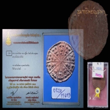 พระงบน้ำอ้อย หลวงปู่ยิ้ม วัดเจ้าเจ็ด ปี 2475 ติดที่2