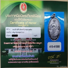หลวงปู่ทิม..ผูกพัทธสีมา บล็อกนิยม คอยาวยันต์ไม่แตก ติดที่ 1