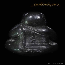 พระปิดตา หลวงพ่อหยอด เนื้อเมฆพัด วัดแก้วเจริญ ปี 2536