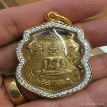 เหรียญรุ่นแรก หลวงพ่อหินเขื่อน วัดกรุณา 