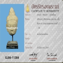 เศียรหินทรายพระพุทธรูปสมัยขอม บายน บัตรสมาคม