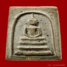 สมเด็จพระครูมูล พิมพ์เกศบัวตูม ปี 2485 วัดสุทัศน์ เนื้อจัดๆ