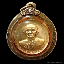เหรียญหลวงพ่อบุญมา วัดมงคลทับคล้อ  รุ่นแผ่นดินเย็น ปี 2518