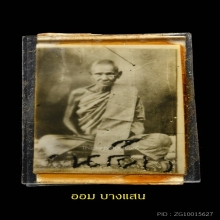 รูปถ่ายเพชรกลับหลวงพ่อเดิม วัดหนองโพ หลัง 9 รัชกาล🥇2แช้มป์