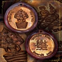 เหรียญปรกแปดรอบ หลวงปู่ทิม วัดละหารไร่