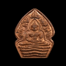 พระนาคปรก หลวงปู่หมุน ฐิตสิโล วัดบ้านจาน 
