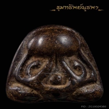 พระปิดตาหลวงปู่เจียม วัดกำแพง ชลบุรี
