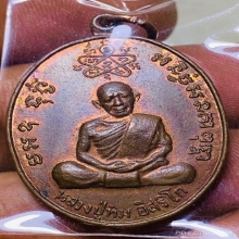 เจริญบารมี หลวงพ่อสาคร วัดหนองกรับ ปี2535 ผิวไฟเดิม