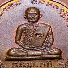 เจริญบารมี หลวงพ่อสาคร วัดหนองกรับ ปี2535 ผิวไฟเดิม