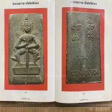 พระท้าวเวสสุวรรณ​ หลวงพ่อกวย​ ( บ้านแค)​ ชัยนาท