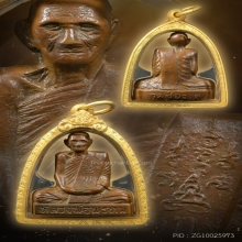 รูปเหมือนปั๊ม หลวงพ่อพรหม วัดช่องแค ปี2516 พร้อมเลี่ยม