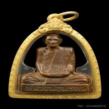 รูปเหมือนปั๊ม หลวงพ่อพรหม วัดช่องแค ปี2516 พร้อมเลี่ยม
