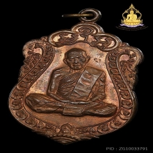 เสมา8รอบ หลวงปู่ทิม เนื้อทองแดง ปี18 สภาพสวยคมๆ ผิวแดงเดิมๆ