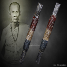 ตะกรุดธงชาติหลวงพ่อทบวัดชนแดนยุคต้น