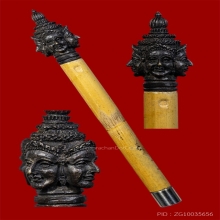 คฑาพรหมคุณรุ่นแรก หลวงปู่หงษ์ พรหมปัญโญ ปี2542