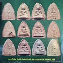 พระพุทโธน้อย คุณแม่ชีบุญเรือน ปี 2499 