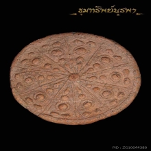 งบน้ำอ้อย หลวงปู่ยิ้ม วัดเจ้าเจ็ด อยุธยา