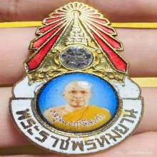 เข็มกลัดมงกุฏเพชร รุ่น 1 หลวงพ่อฤาษีลิงดำ วัดท่าซุง 