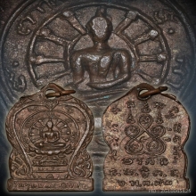 B.เหรียญเสมาเล็ก หลวงพ่อวัดเขาตะเครา เนื้อทองแดง ปี2492