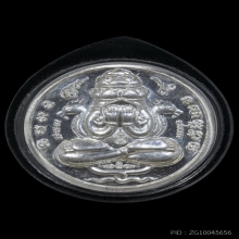 เหรียญพระปิดตาพังพะกาฬ รุ่นปรกเกล้า ปี2549 เนื้อเงิน No.1864